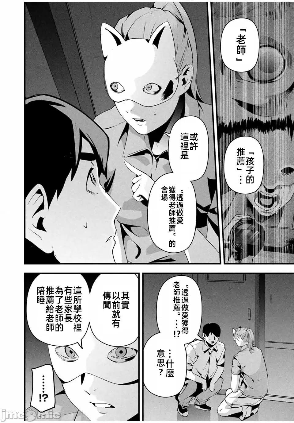愛妻的小帳 2愛妻的小帳第十四話 第4页
