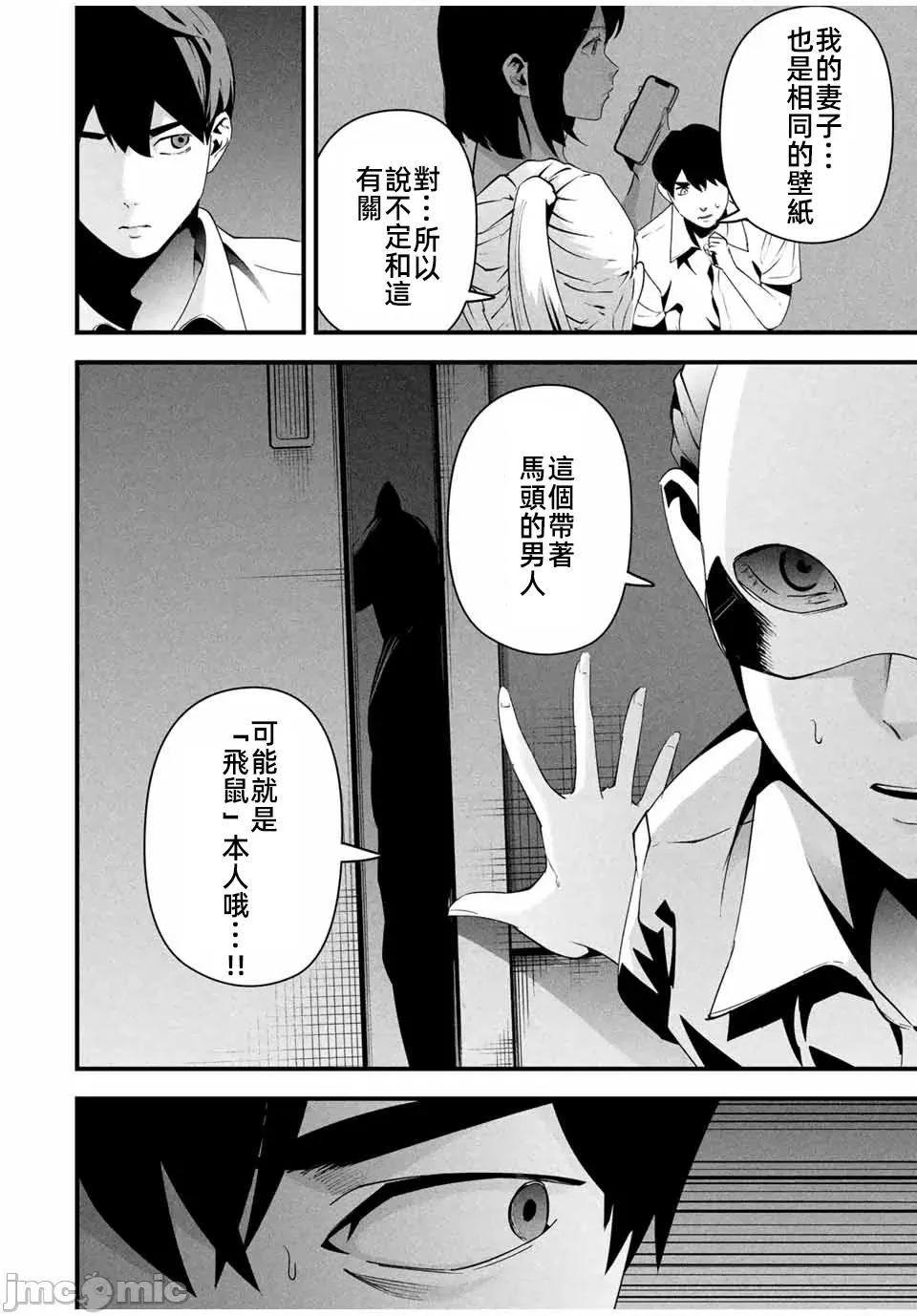 愛妻的小帳 2愛妻的小帳第十四話 第6页