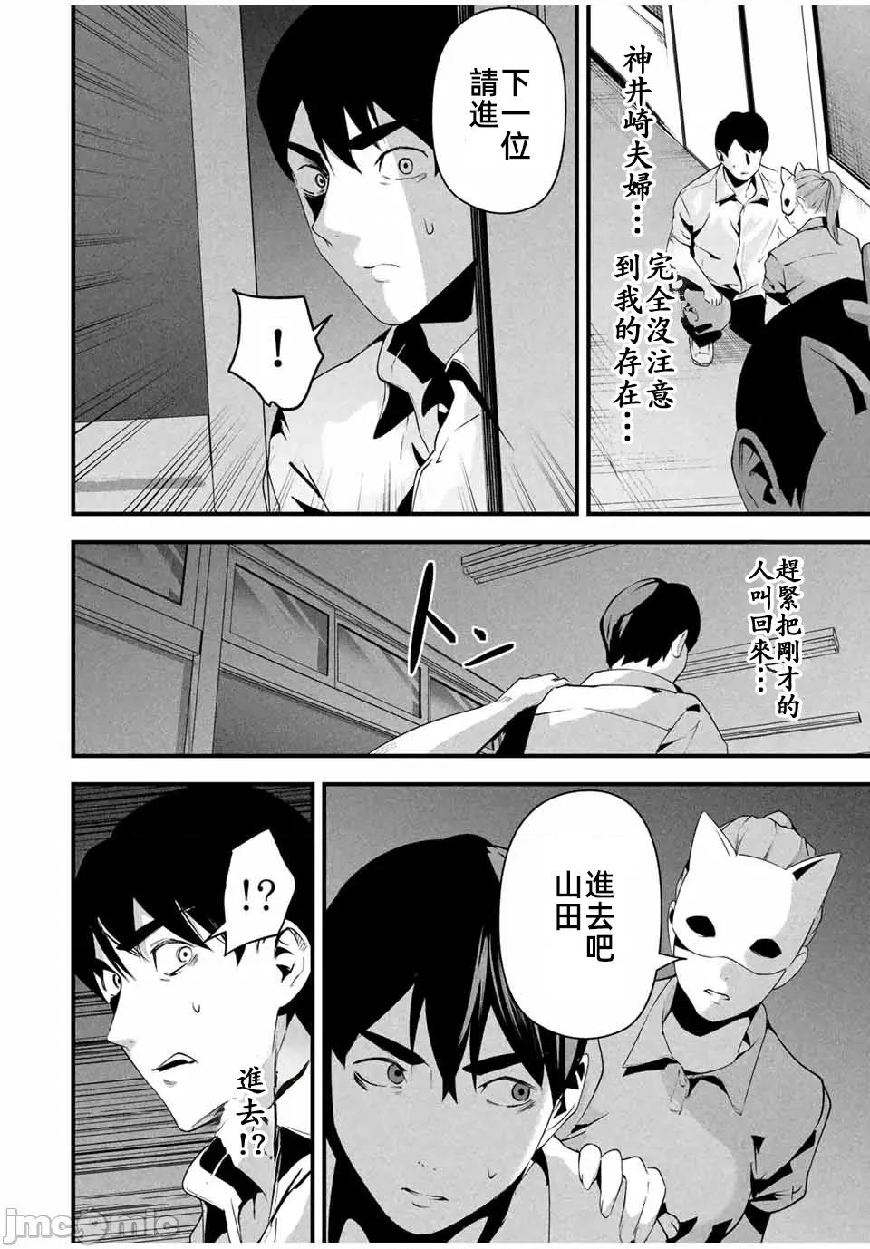 愛妻的小帳 2愛妻的小帳第十四話 第8页