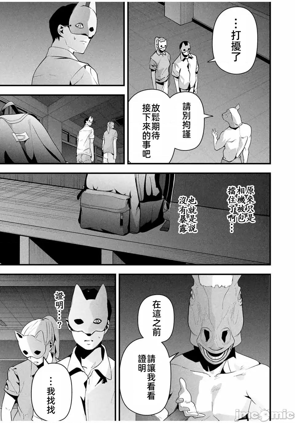 愛妻的小帳 2愛妻的小帳第十四話 第11页