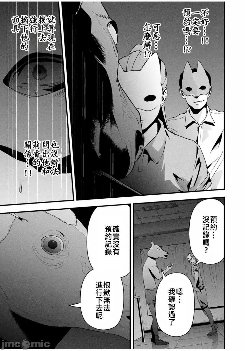 愛妻的小帳 2愛妻的小帳第十四話 第13页