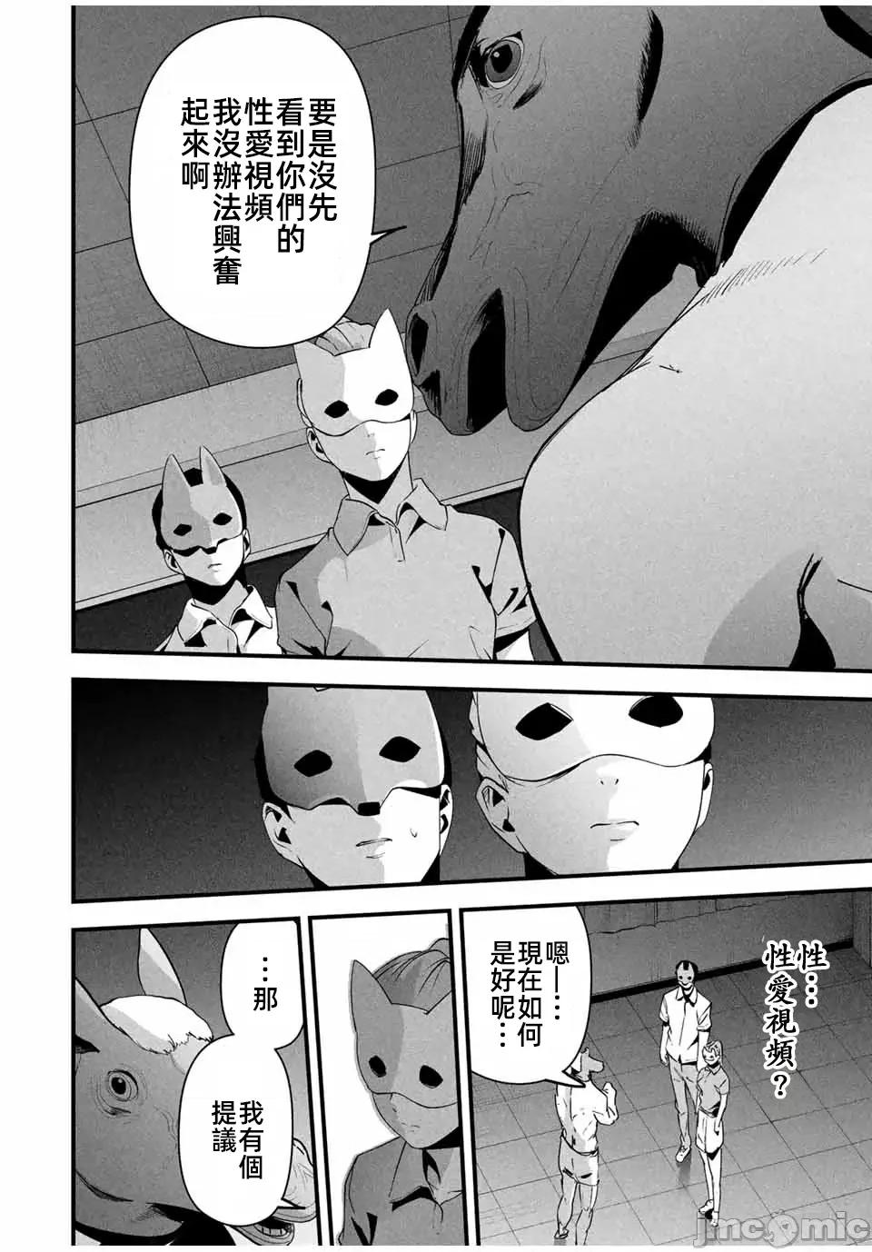 愛妻的小帳 2愛妻的小帳第十四話 第14页