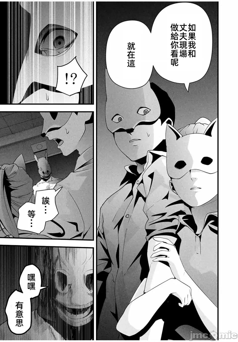 愛妻的小帳 2愛妻的小帳第十四話 第15页