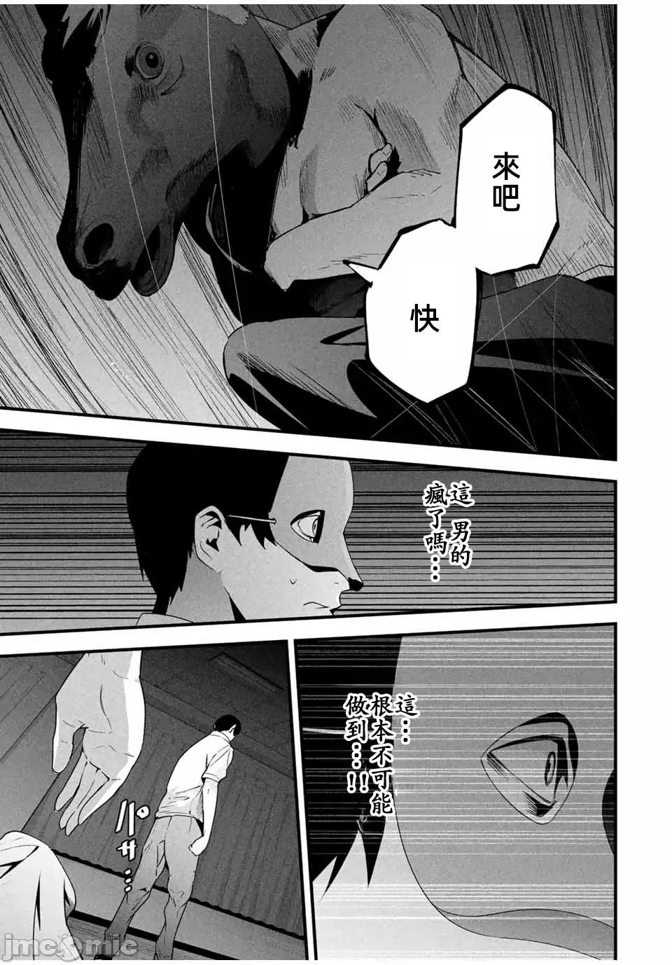愛妻的小帳 2愛妻的小帳第十四話 第17页