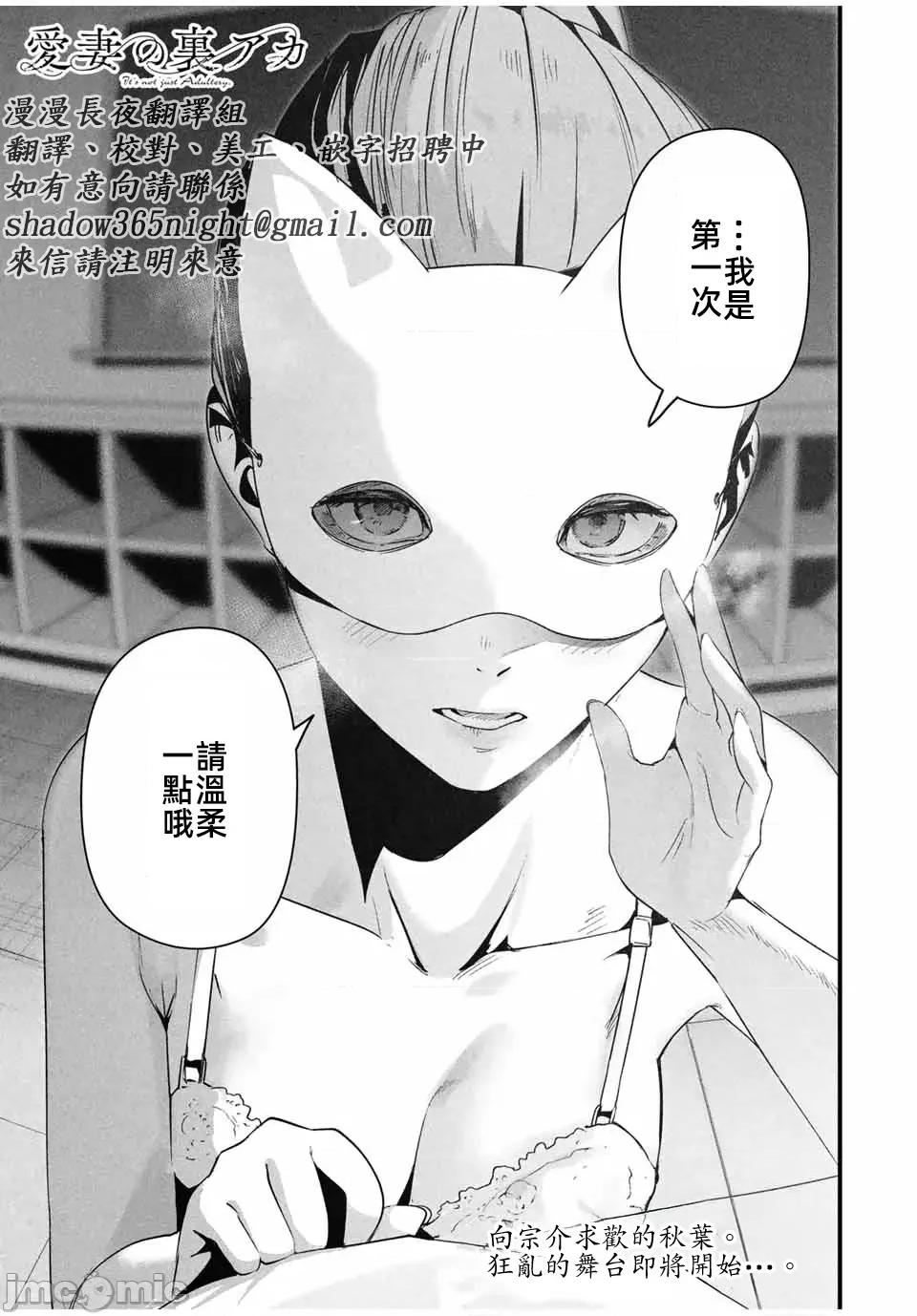 愛妻的小帳 2愛妻的小帳第十四話 第19页