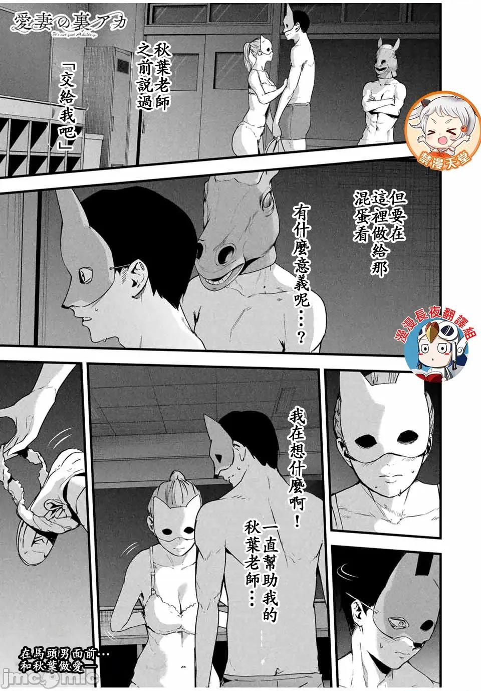 愛妻的小帳 5愛妻的小帳第15話重修JM 第1页