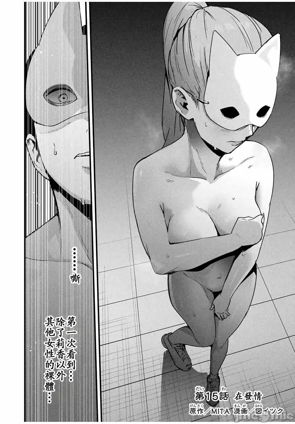 愛妻的小帳 5愛妻的小帳第15話重修JM 第2页