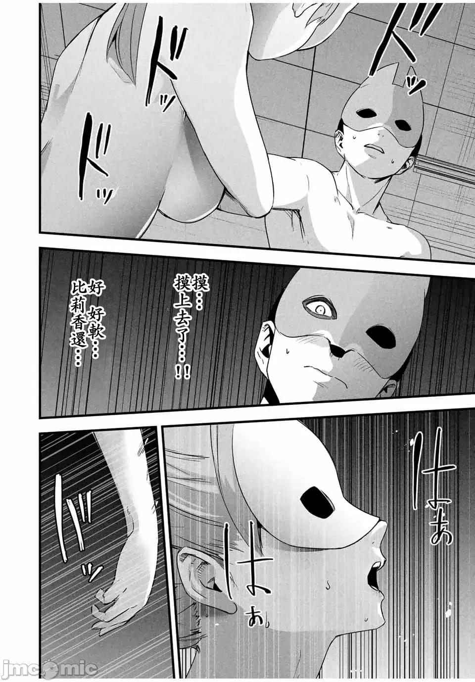 愛妻的小帳 5愛妻的小帳第15話重修JM 第4页