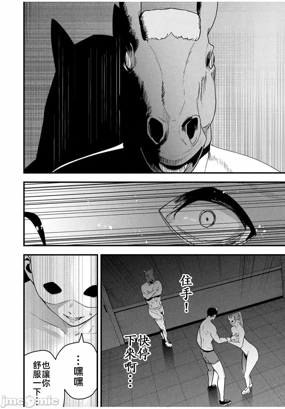 愛妻的小帳 5愛妻的小帳第15話重修JM 第8页