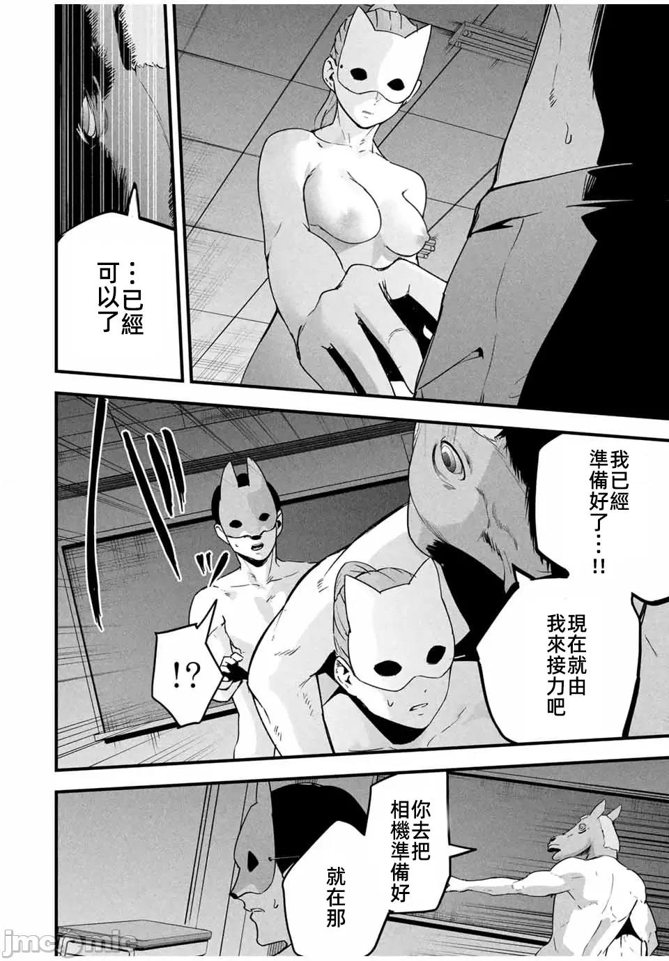 愛妻的小帳 5愛妻的小帳第15話重修JM 第10页