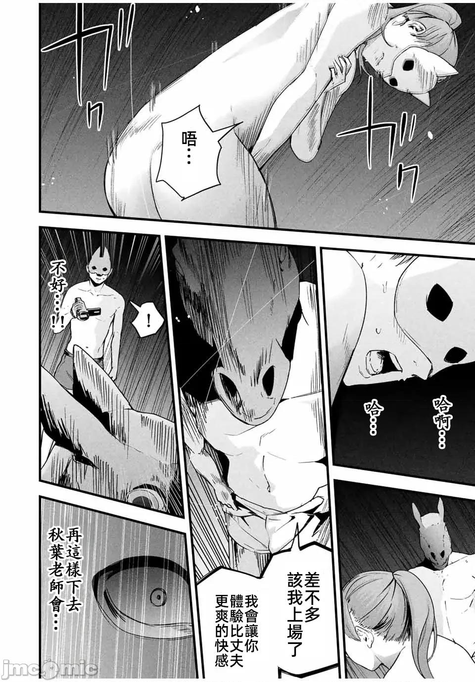 愛妻的小帳 5愛妻的小帳第15話重修JM 第16页