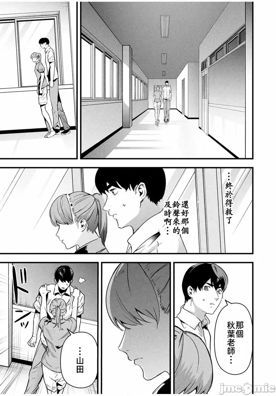愛妻的小帳 5愛妻的小帳第15話重修JM 第19页
