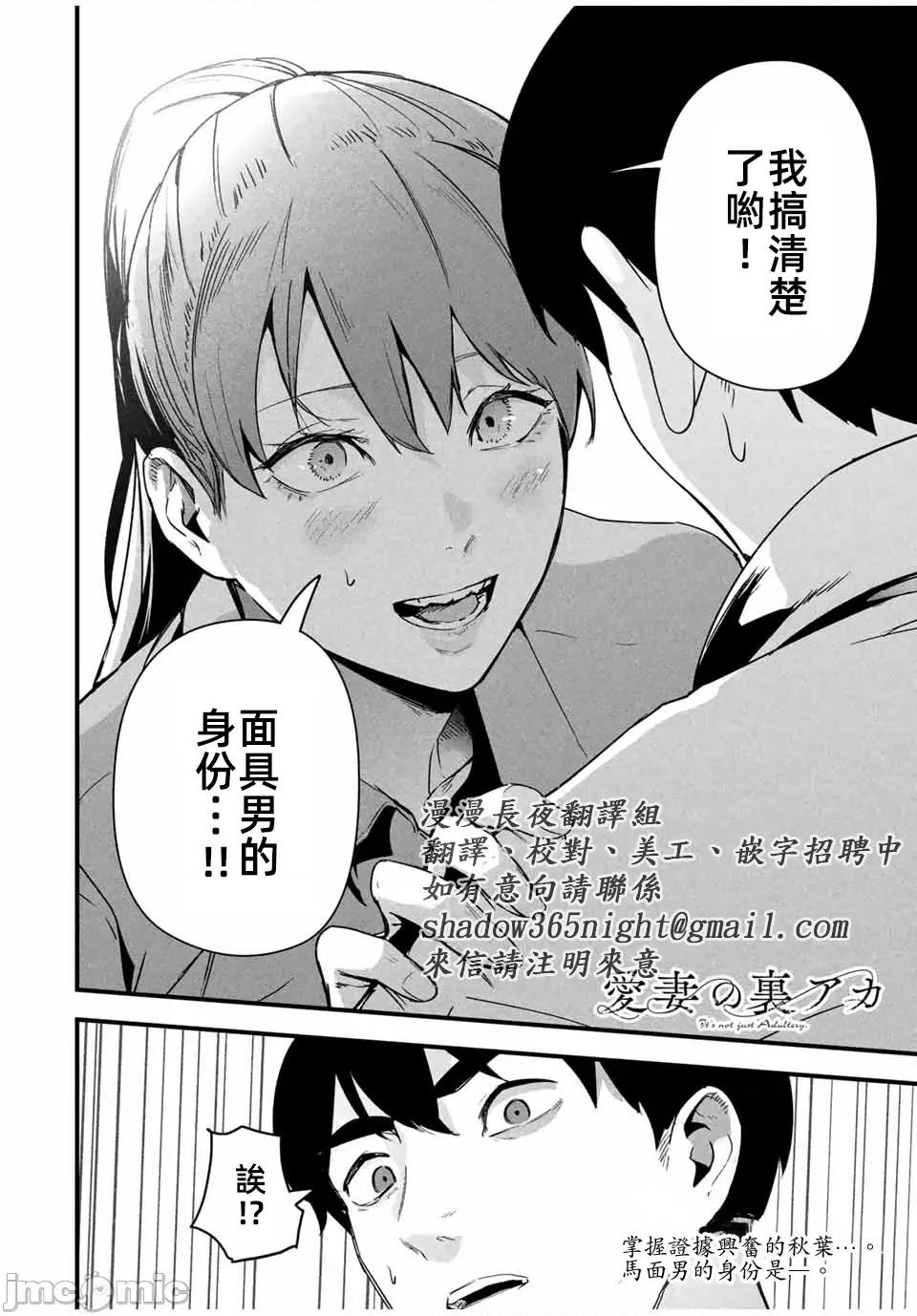 愛妻的小帳 5愛妻的小帳第15話重修JM 第20页