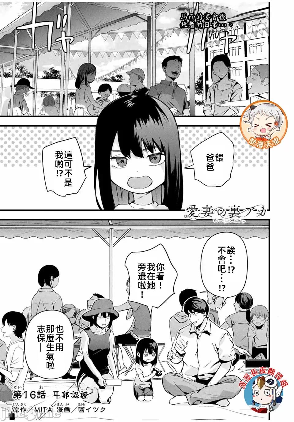 愛妻的小帳 4愛妻的小帳16 第1页