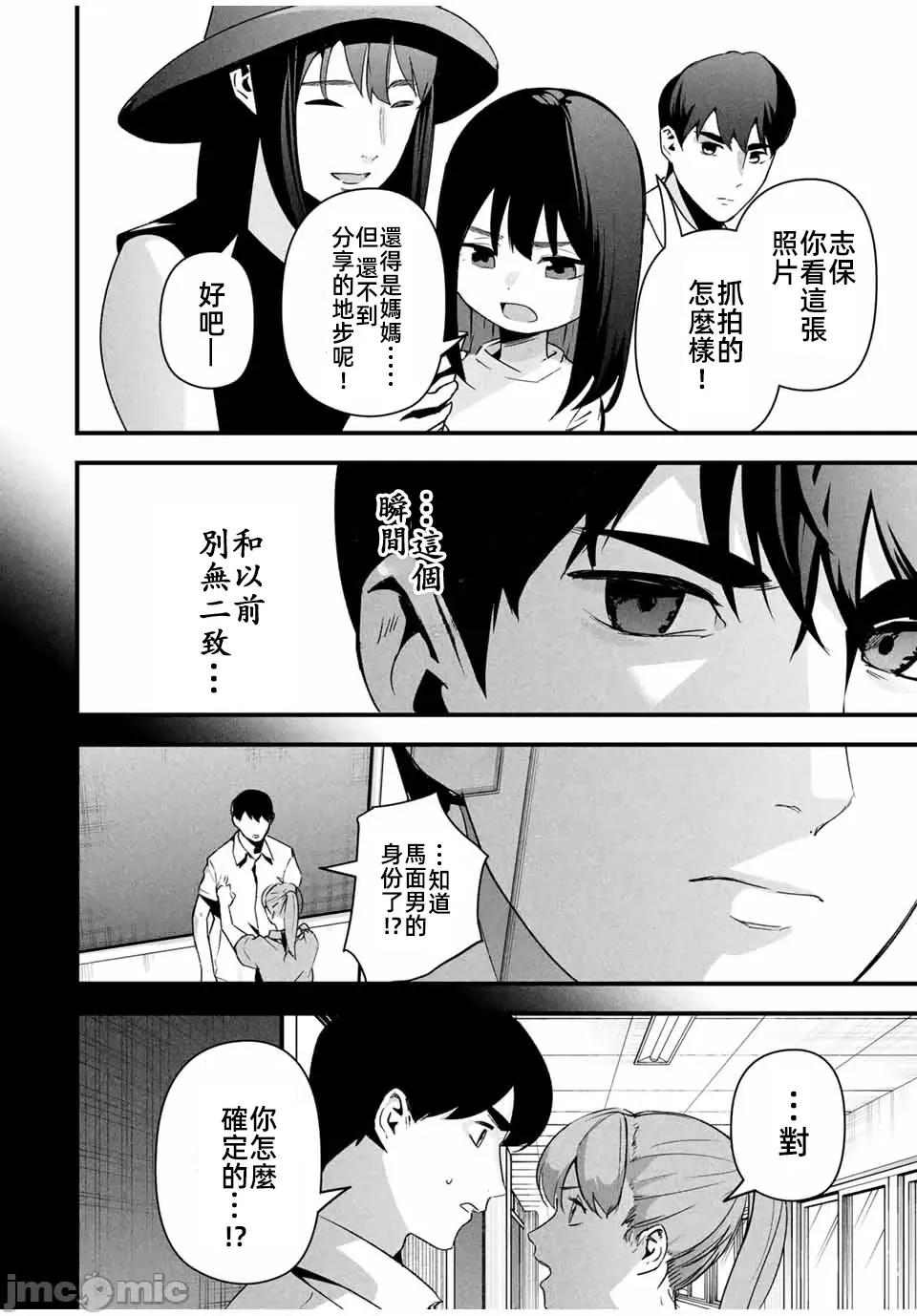 愛妻的小帳 4愛妻的小帳16 第2页