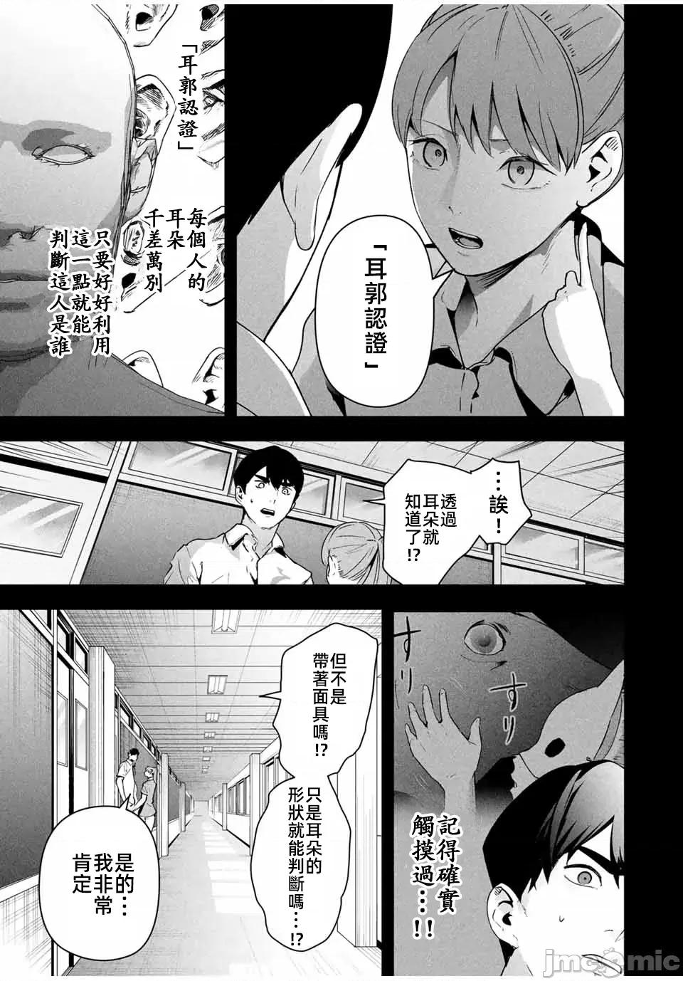 愛妻的小帳 4愛妻的小帳16 第3页