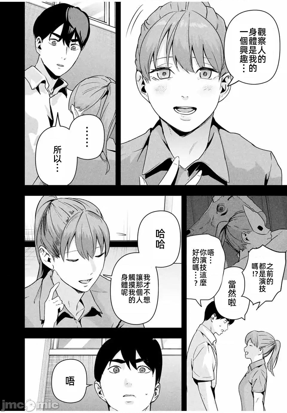愛妻的小帳 4愛妻的小帳16 第4页
