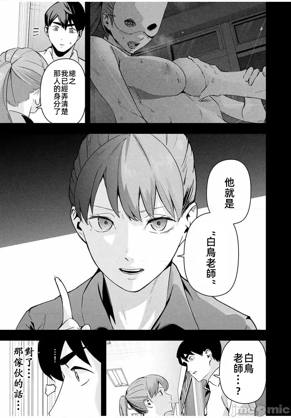 愛妻的小帳 4愛妻的小帳16 第5页