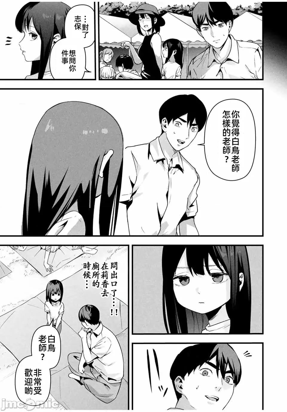 愛妻的小帳 4愛妻的小帳16 第7页