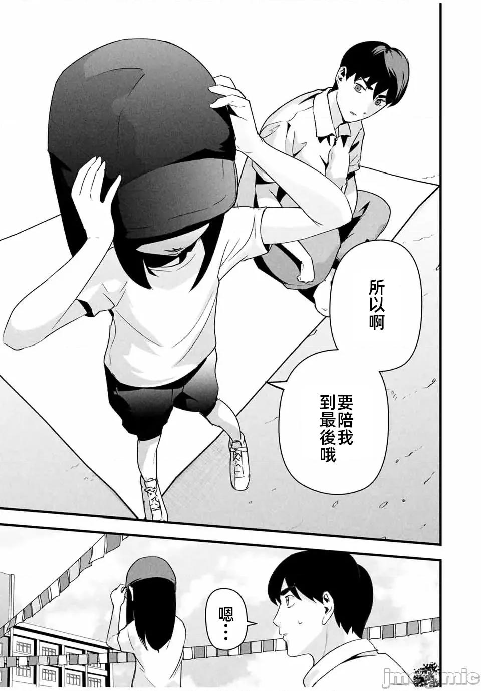 愛妻的小帳 4愛妻的小帳16 第9页
