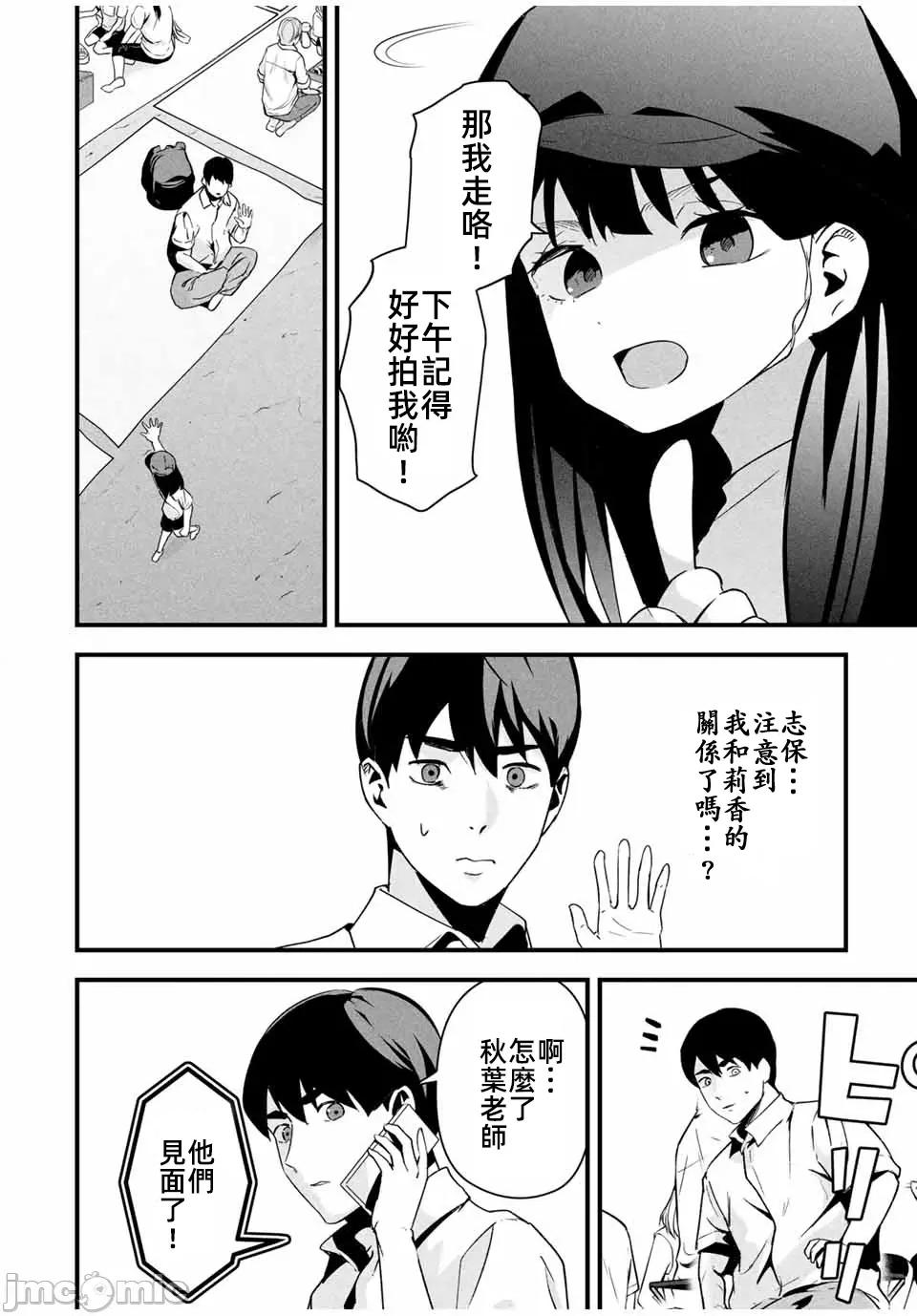愛妻的小帳 4愛妻的小帳16 第10页