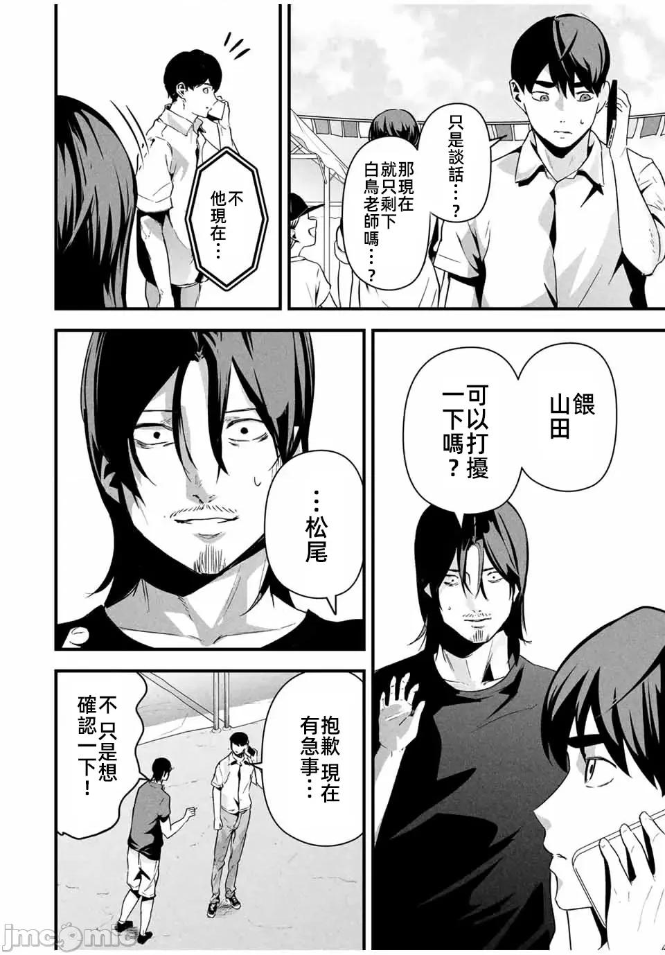 愛妻的小帳 4愛妻的小帳16 第12页