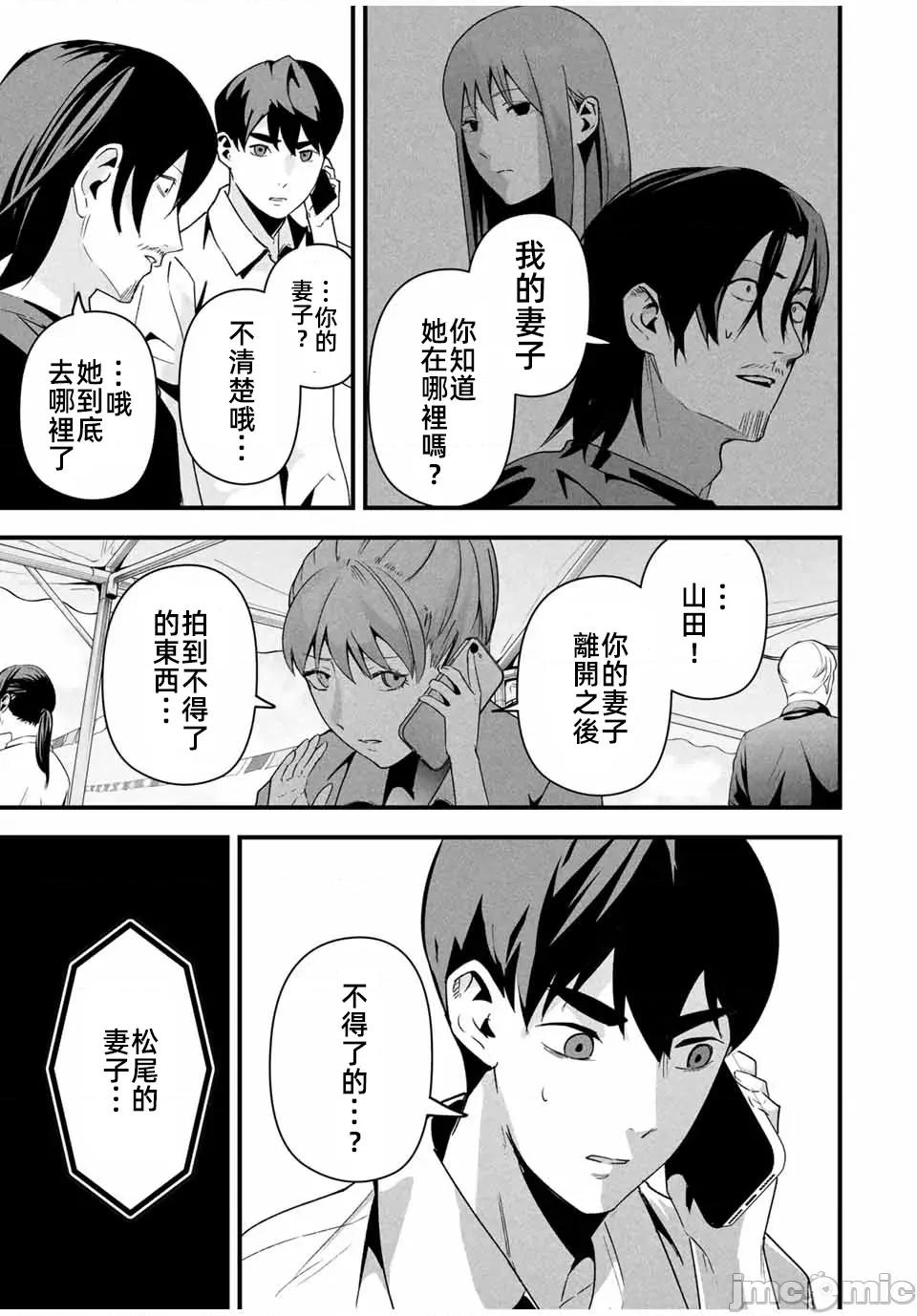 愛妻的小帳 4愛妻的小帳16 第13页