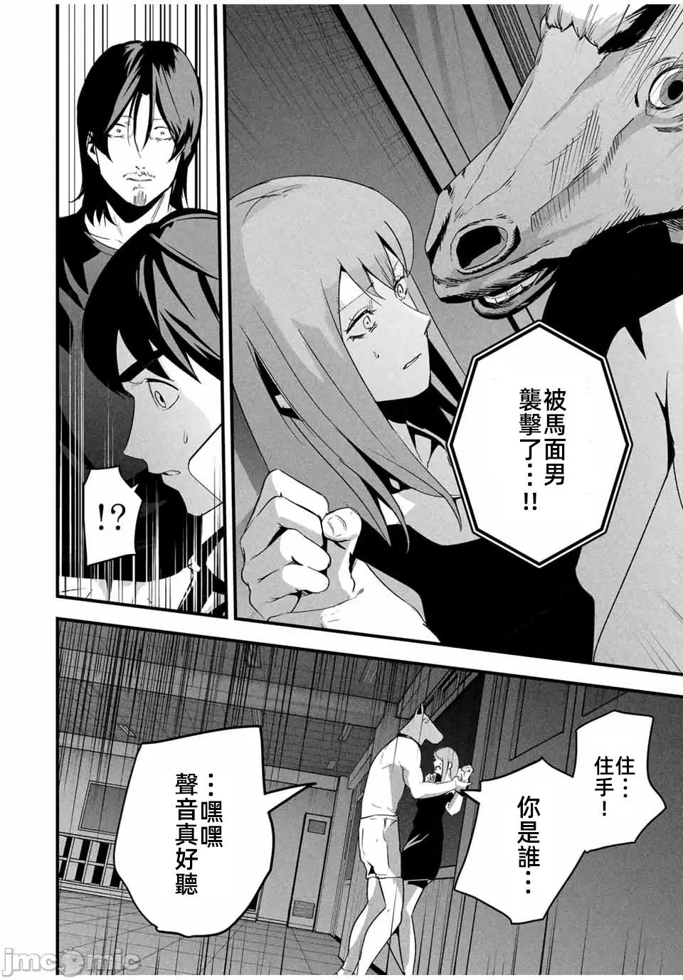 愛妻的小帳 4愛妻的小帳16 第14页