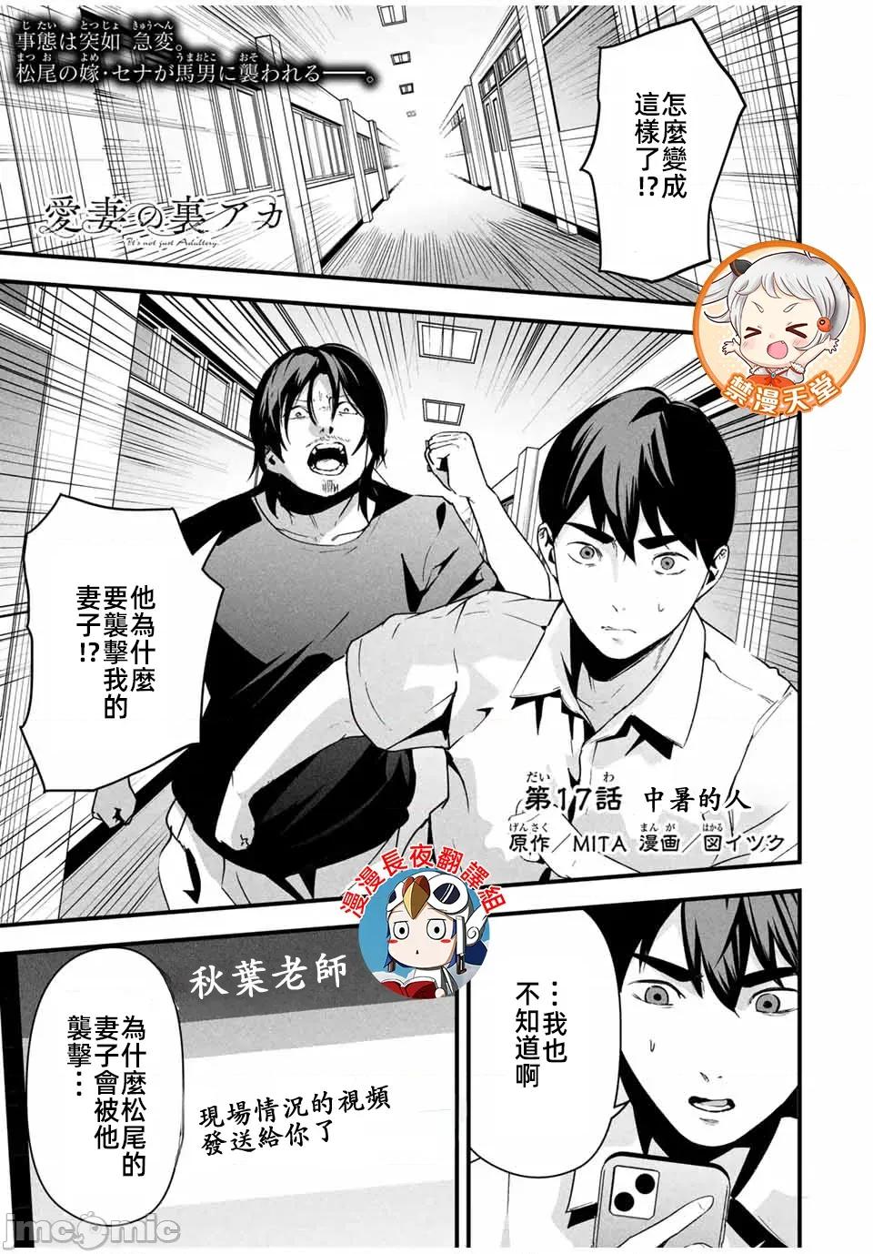 愛妻的小帳 4愛妻的小帳17JM 第1页