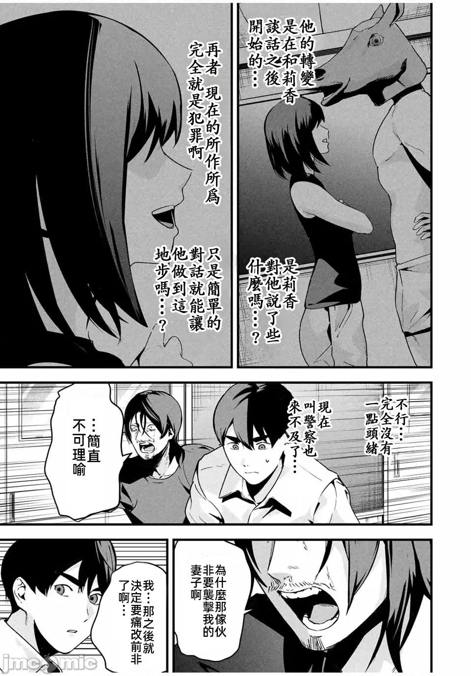 愛妻的小帳 4愛妻的小帳17JM 第3页