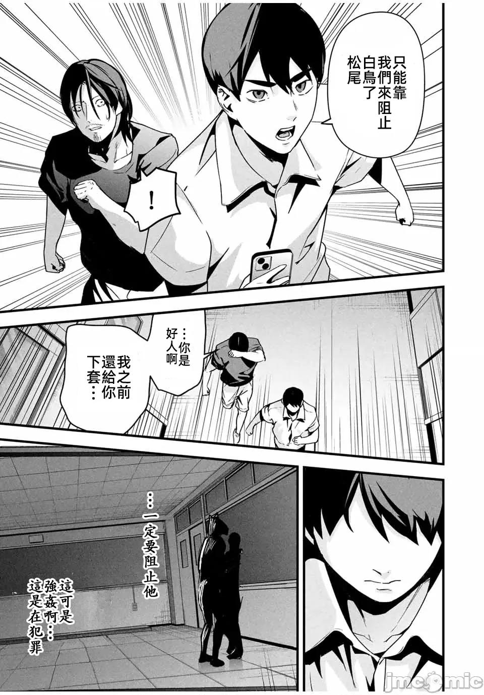 愛妻的小帳 4愛妻的小帳17JM 第5页