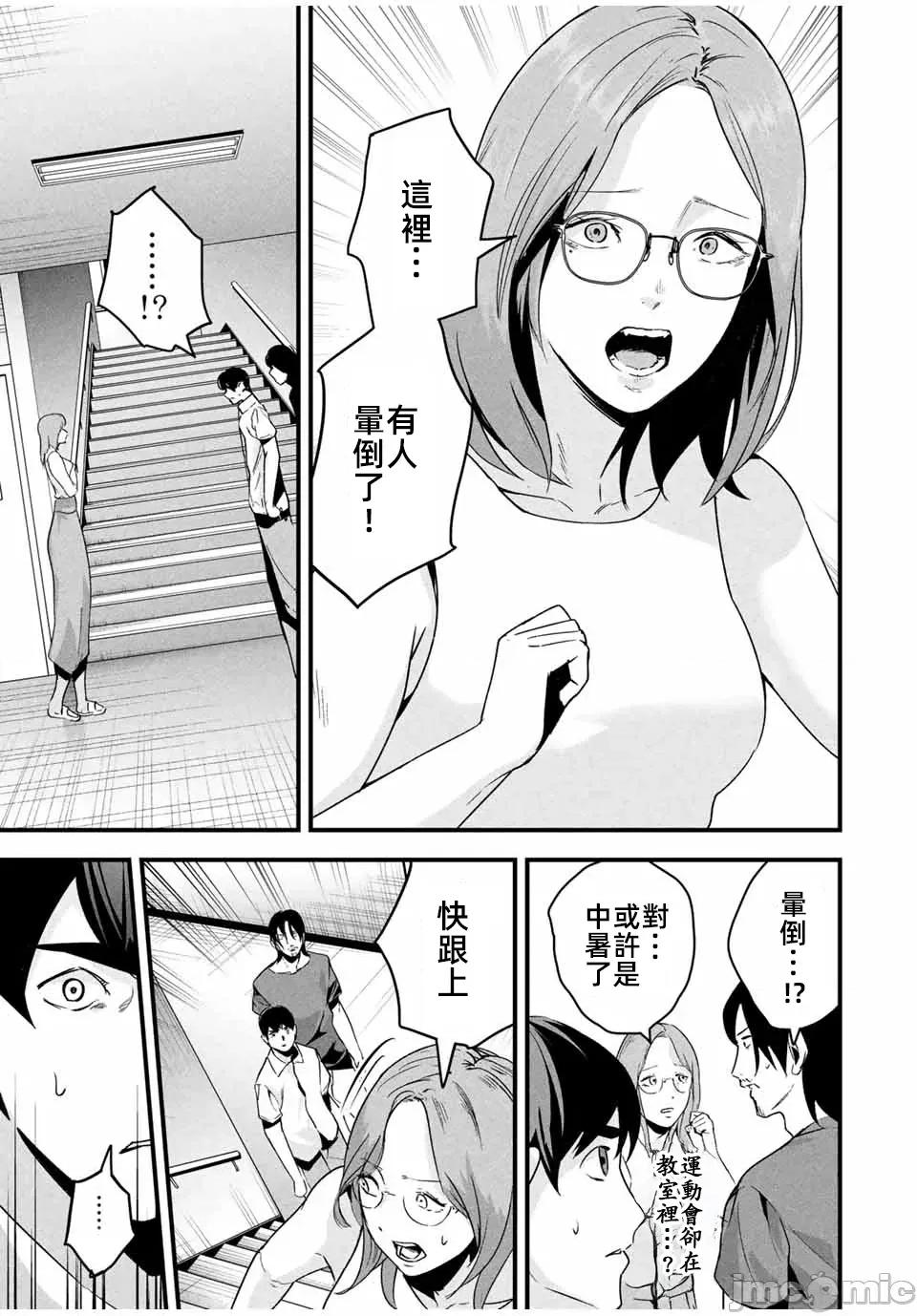 愛妻的小帳 4愛妻的小帳17JM 第7页