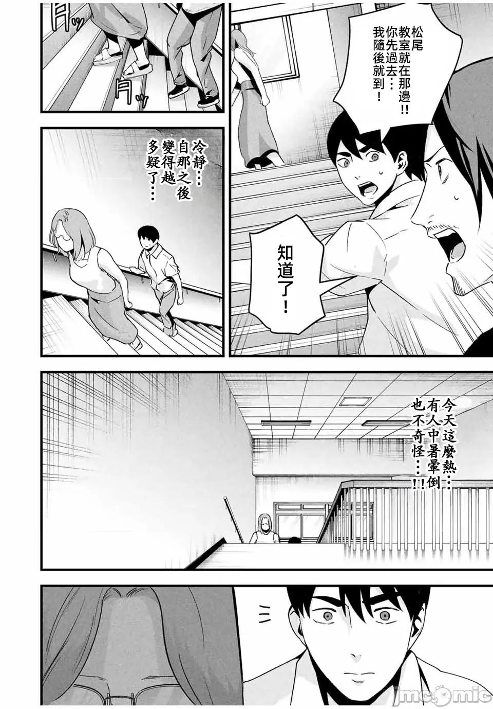 愛妻的小帳 4愛妻的小帳17JM 第8页