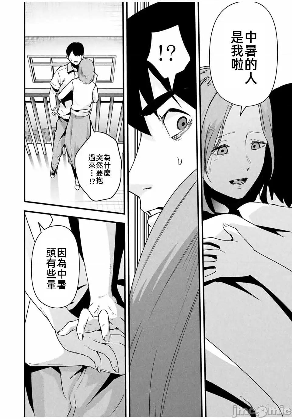 愛妻的小帳 4愛妻的小帳17JM 第10页