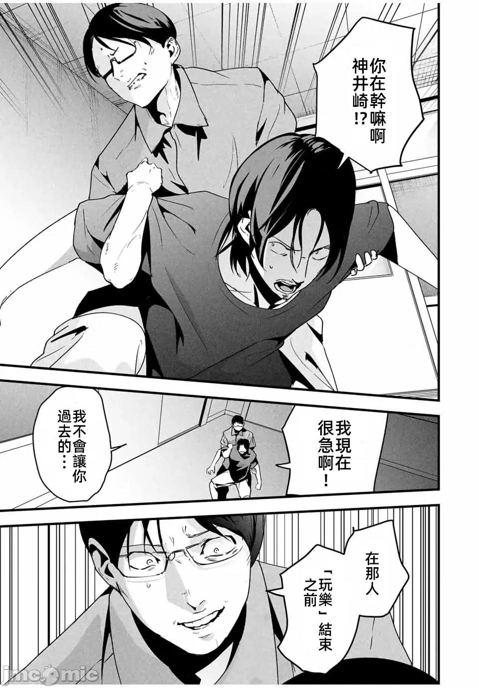 愛妻的小帳 4愛妻的小帳17JM 第13页