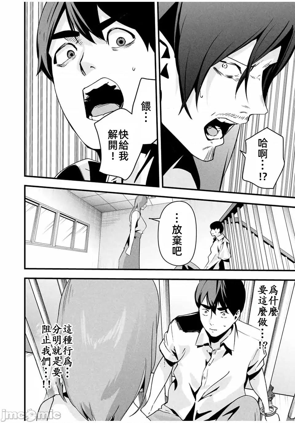愛妻的小帳 4愛妻的小帳17JM 第14页
