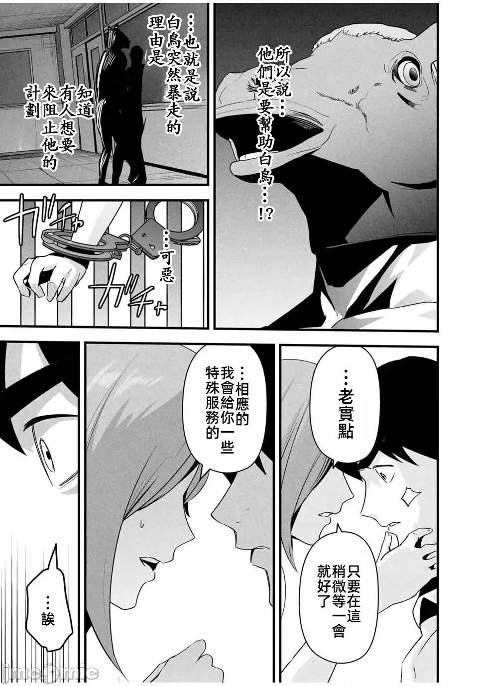 愛妻的小帳 4愛妻的小帳17JM 第15页