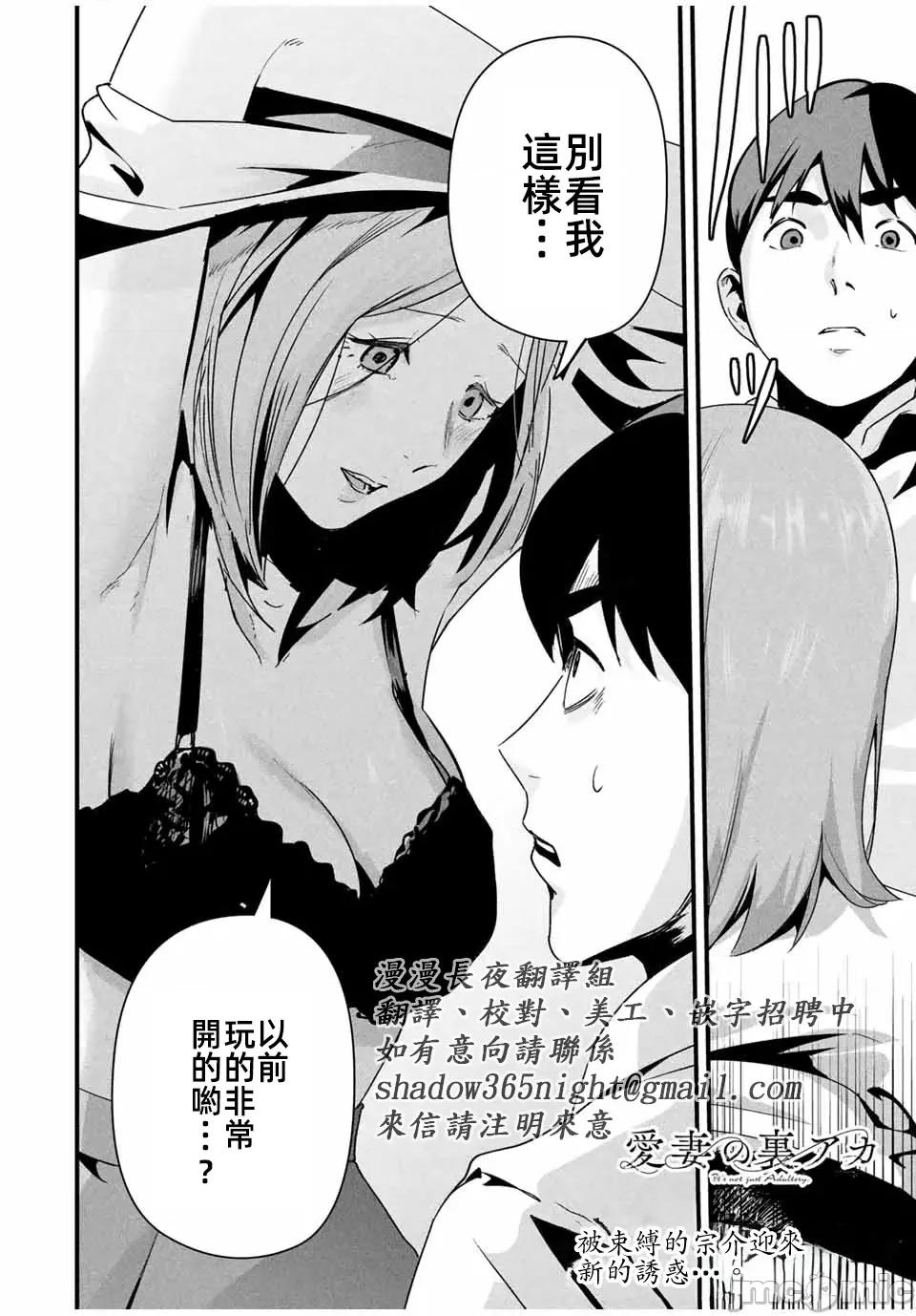 愛妻的小帳 4愛妻的小帳17JM 第16页