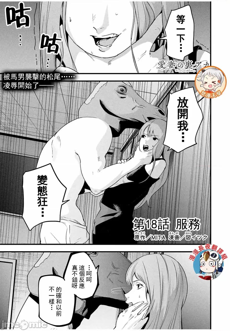 愛妻的小帳 3愛妻小帳18 第1页