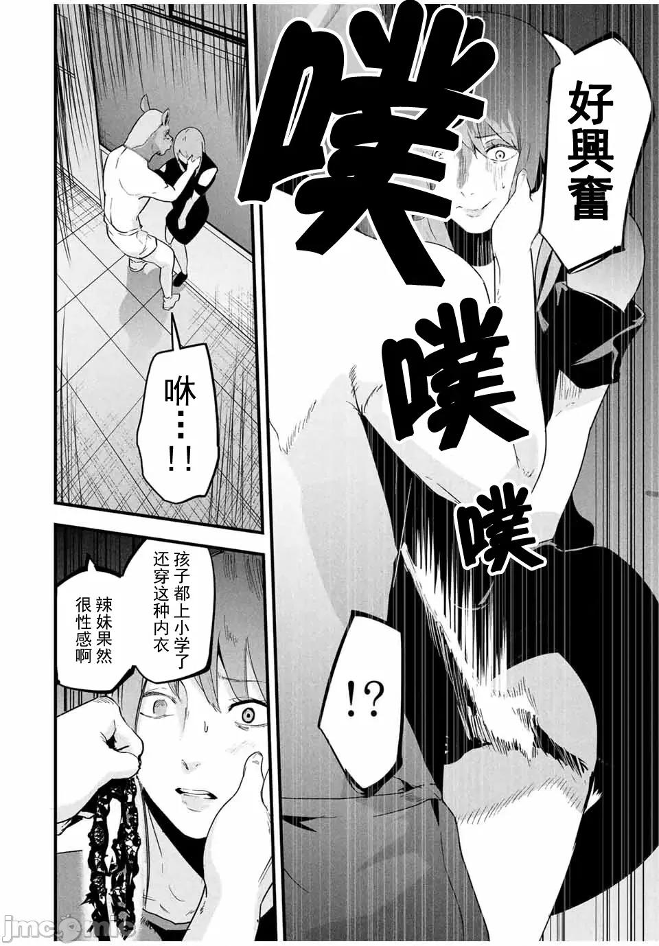 愛妻的小帳 3愛妻小帳18 第2页