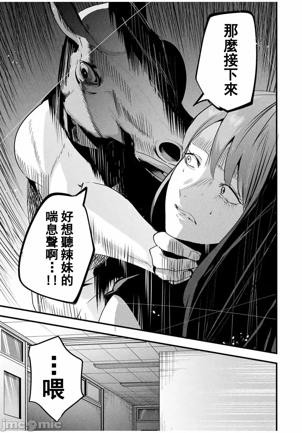 愛妻的小帳 3愛妻小帳18 第3页