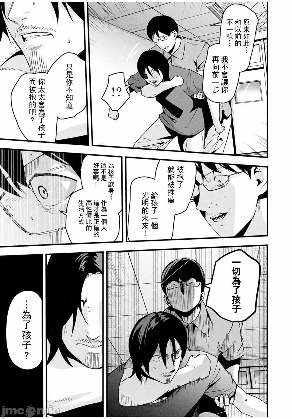 愛妻的小帳 3愛妻小帳18 第5页