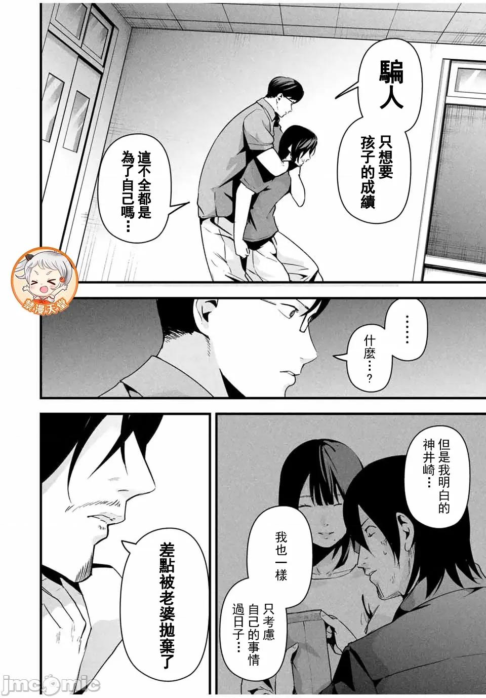 愛妻的小帳 3愛妻小帳18 第6页