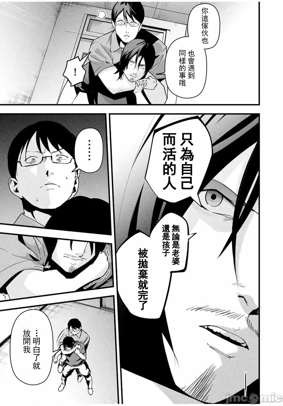 愛妻的小帳 3愛妻小帳18 第7页