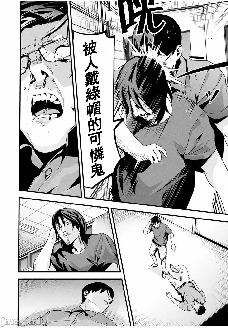 愛妻的小帳 3愛妻小帳18 第8页