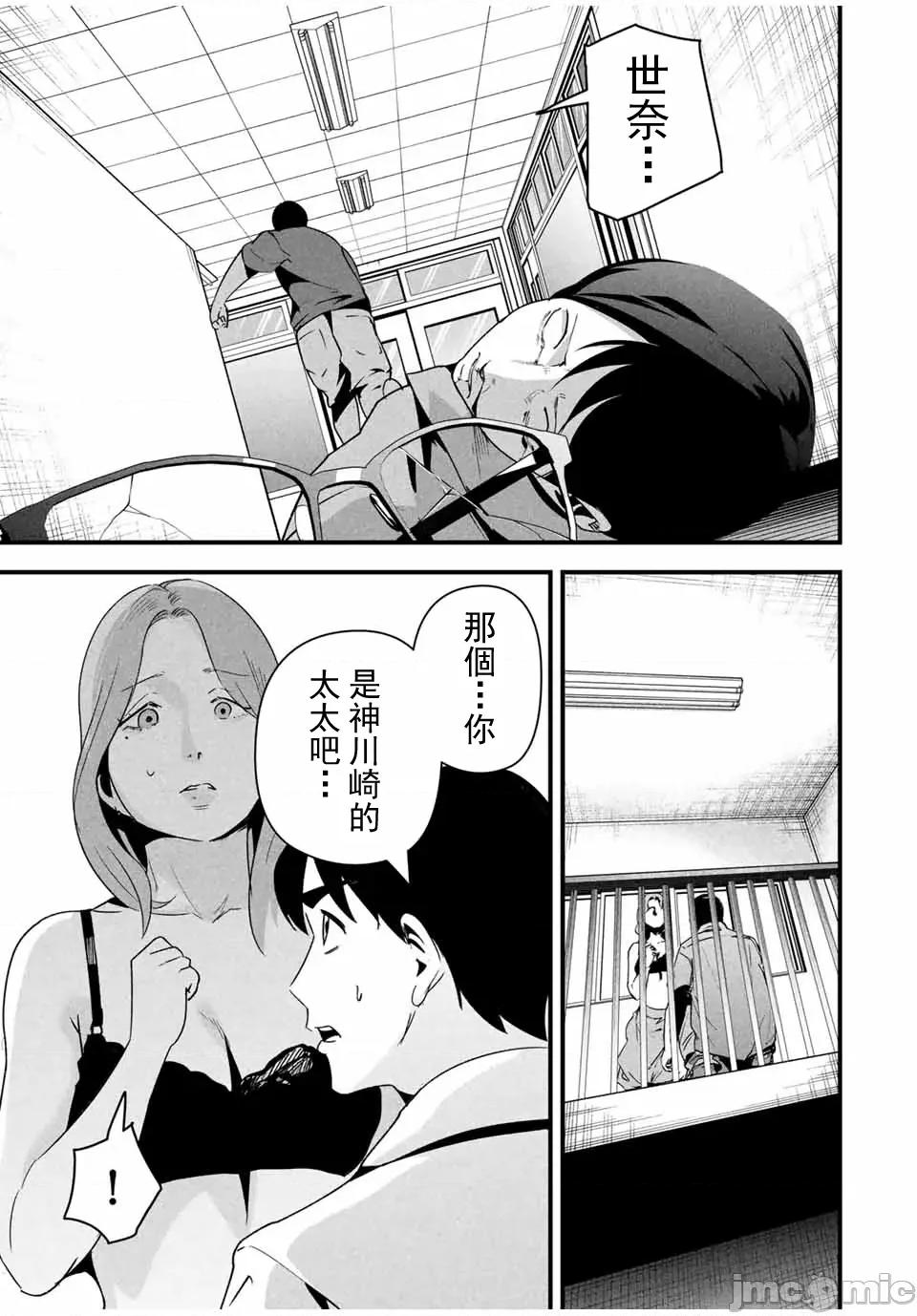 愛妻的小帳 3愛妻小帳18 第9页