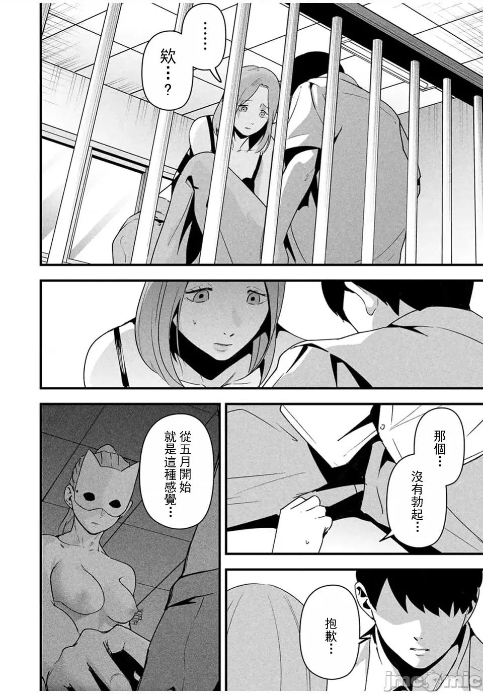 愛妻的小帳 3愛妻小帳18 第12页