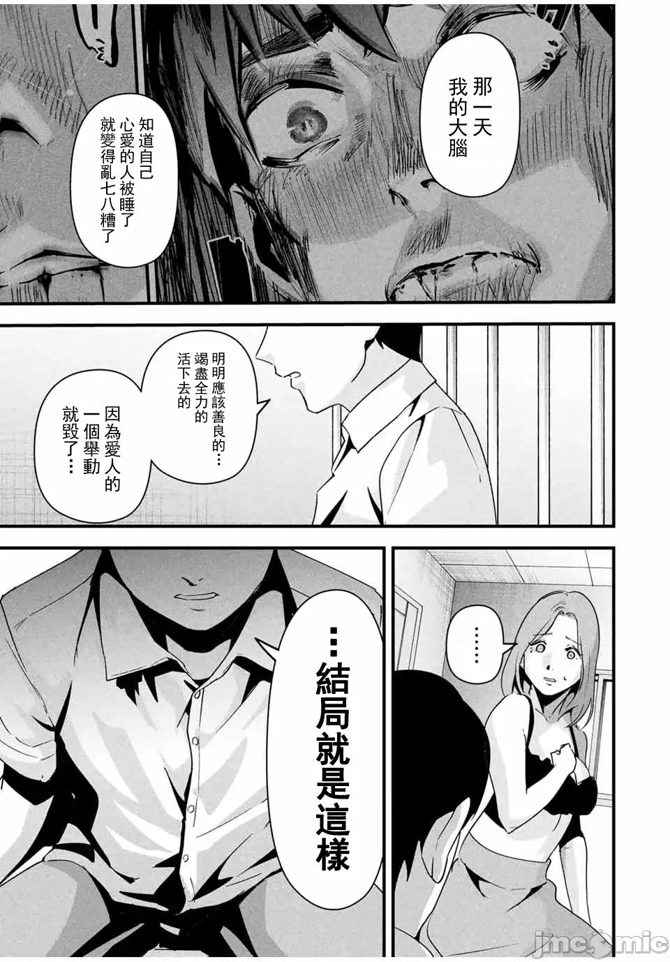 愛妻的小帳 3愛妻小帳18 第15页