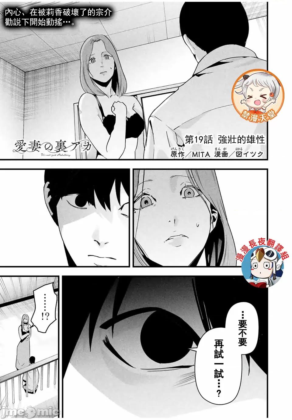 愛妻的小帳 4愛妻的小帳19 第1页