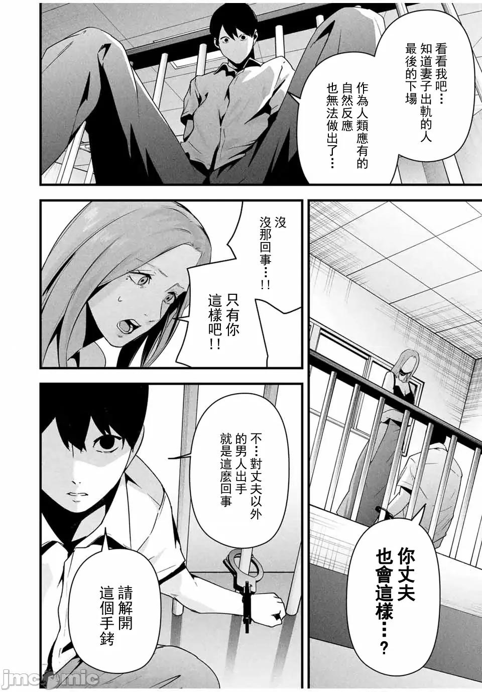 愛妻的小帳 4愛妻的小帳19 第2页